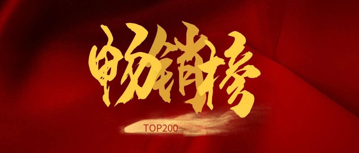App TOP100游戏及Store畅销榜公司(透过版)