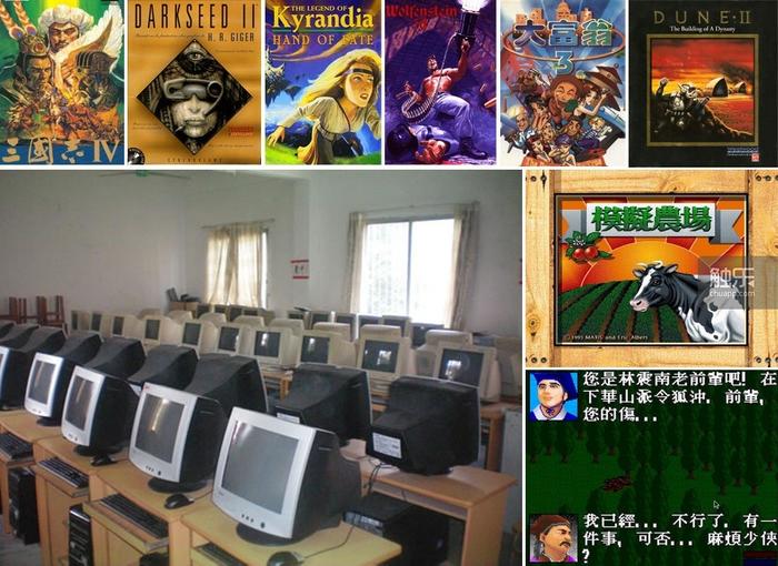 1995-2005：我在重庆看到的中国游戏产业