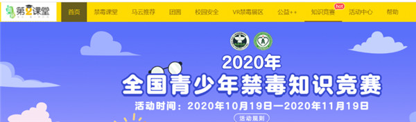 2020全国青少年禁毒知识竞赛中学组答案 禁毒知识竞赛题目和答案汇总分享